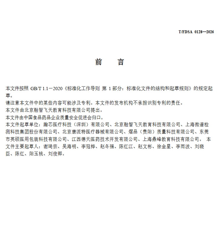 微信图片_20260526110845.png