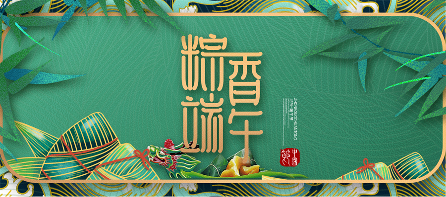 粽叶裹米，我们“裹”护健康：医疗吸塑包装的无菌守护技术解析